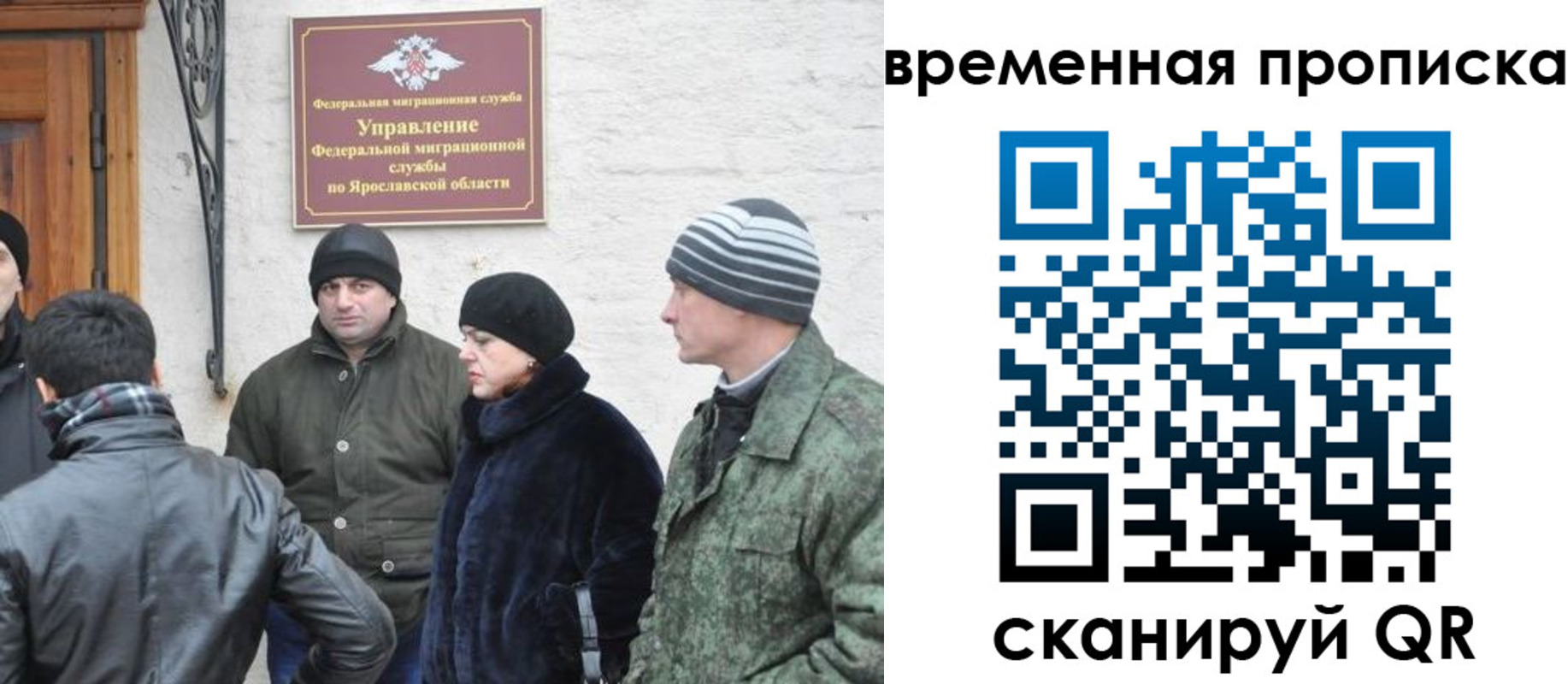 прописка в Бодайбо