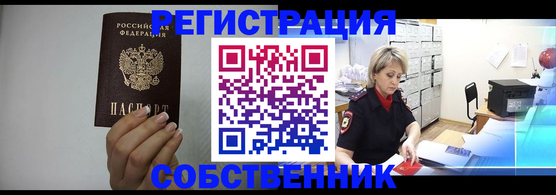прописка паспорт в Бодайбо