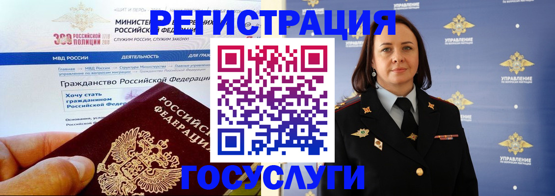 прописка для работы в Бодайбо