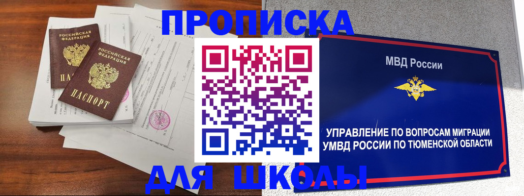 временная регистрация в Бодайбо