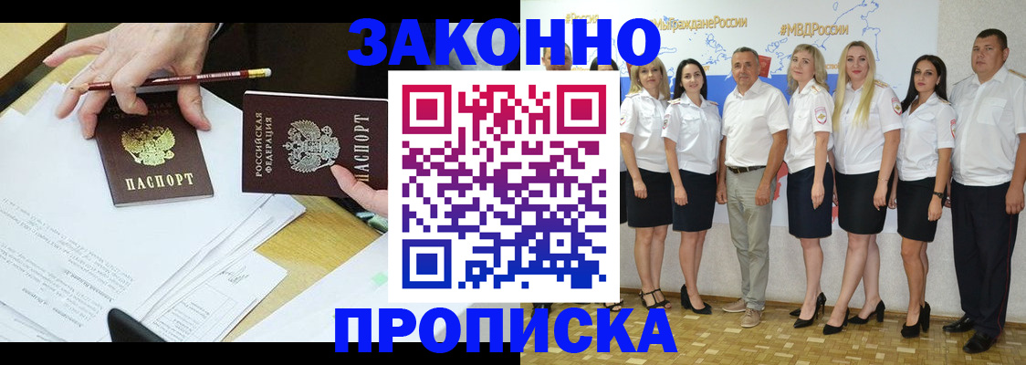 миграционный учет в Бодайбо